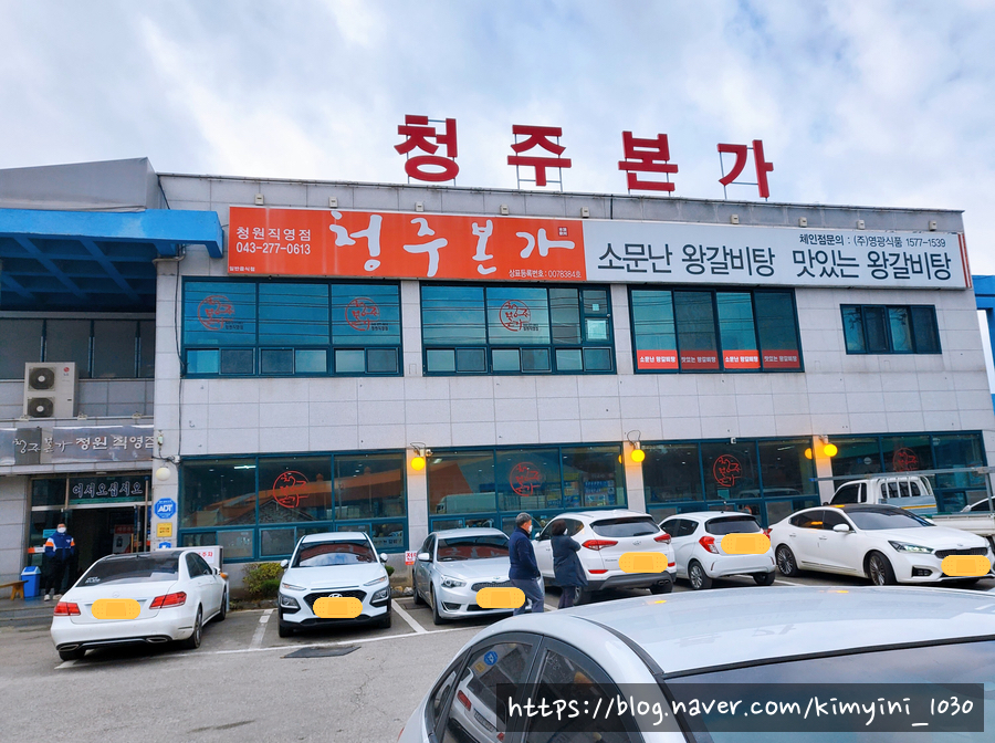 청주본가 청원직영점 이미지