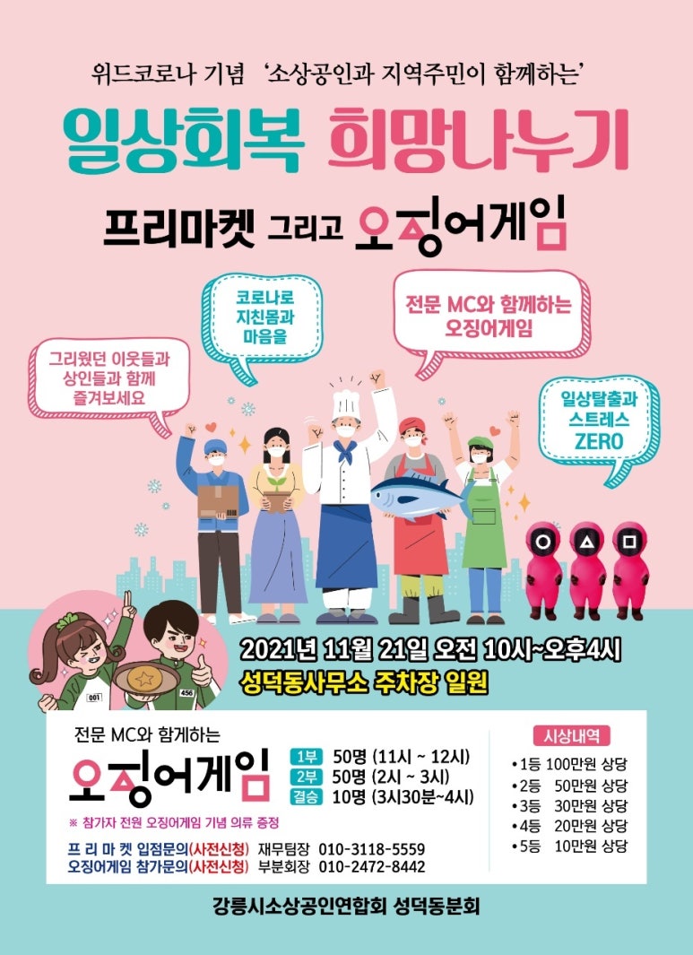 강릉건어물 이미지
