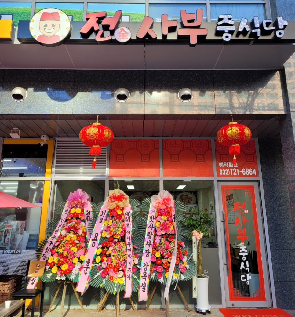 전사부중식당 이미지