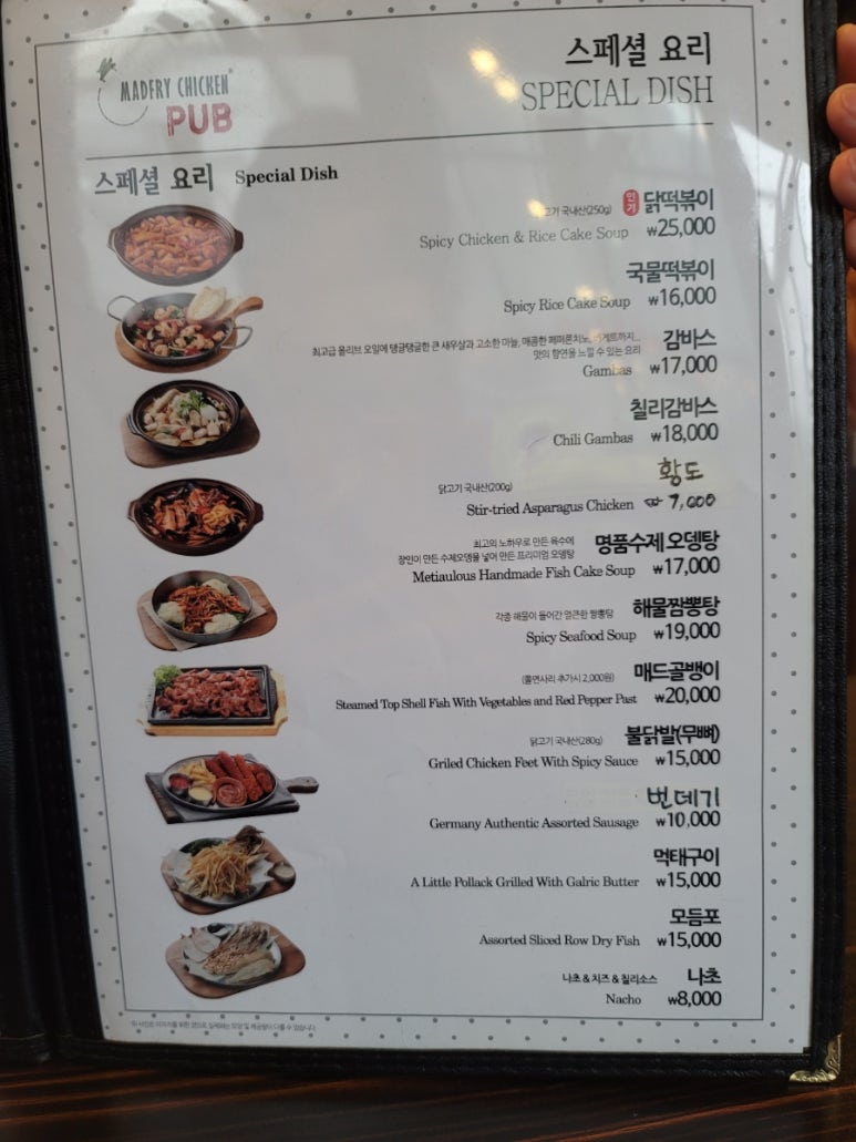 매드치킨,피자호프 이미지