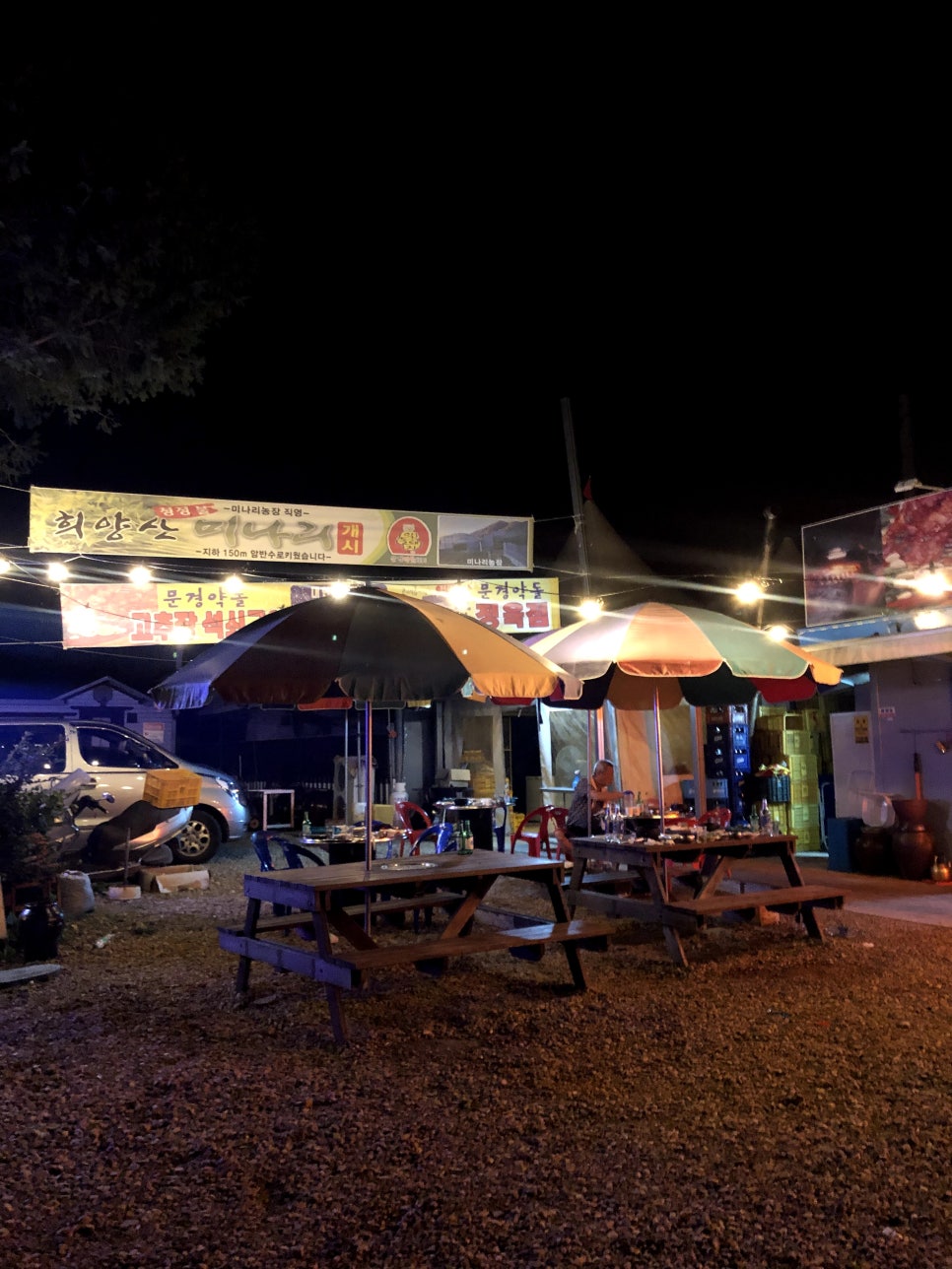 문경아가씨문경약돌돼지정육점 이미지