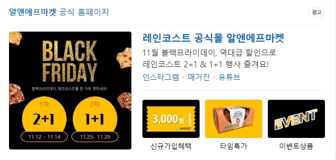 루츠앤푸룻 이미지