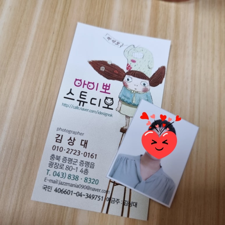 아이뽀스튜디오 이미지