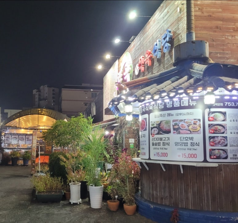 호수식육식당 이미지