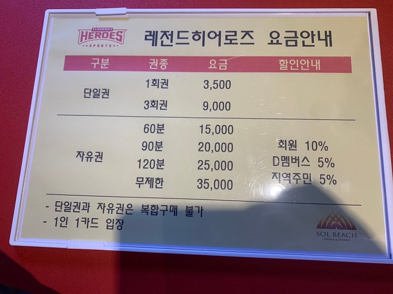 레전드당구장 이미지
