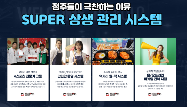 욜로PC 이미지