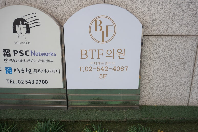 비티에프 이미지