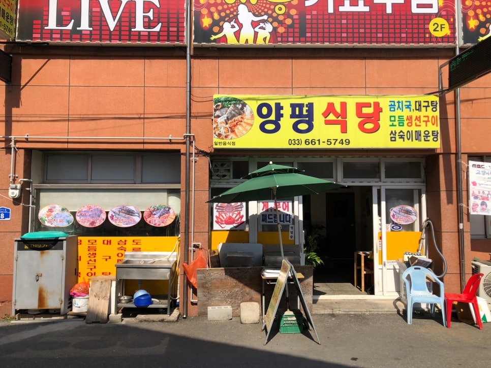 유한식당 이미지