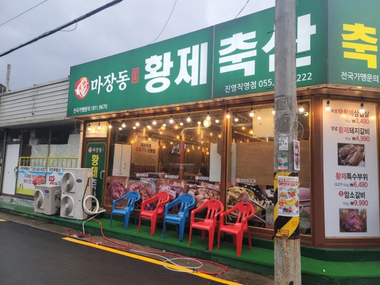 황제숯불구이 이미지