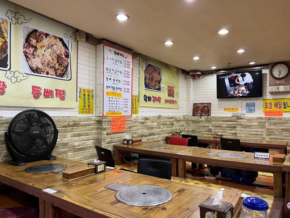 왕뼈감자탕 이미지