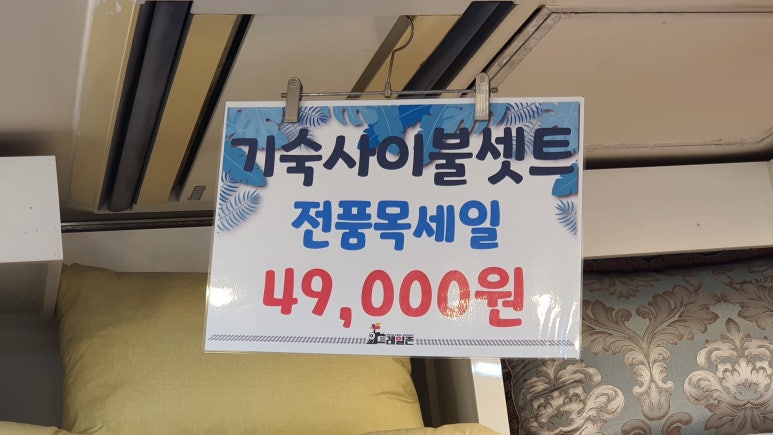 대전이불 이미지