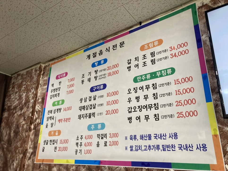 금명식당 이미지