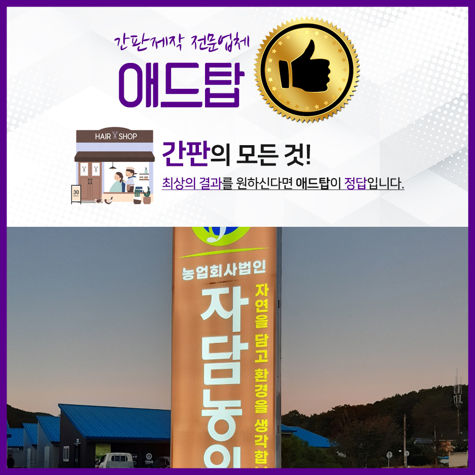 애드탑 이미지