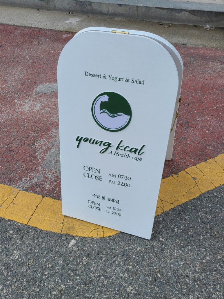 영칼로리카페 이미지