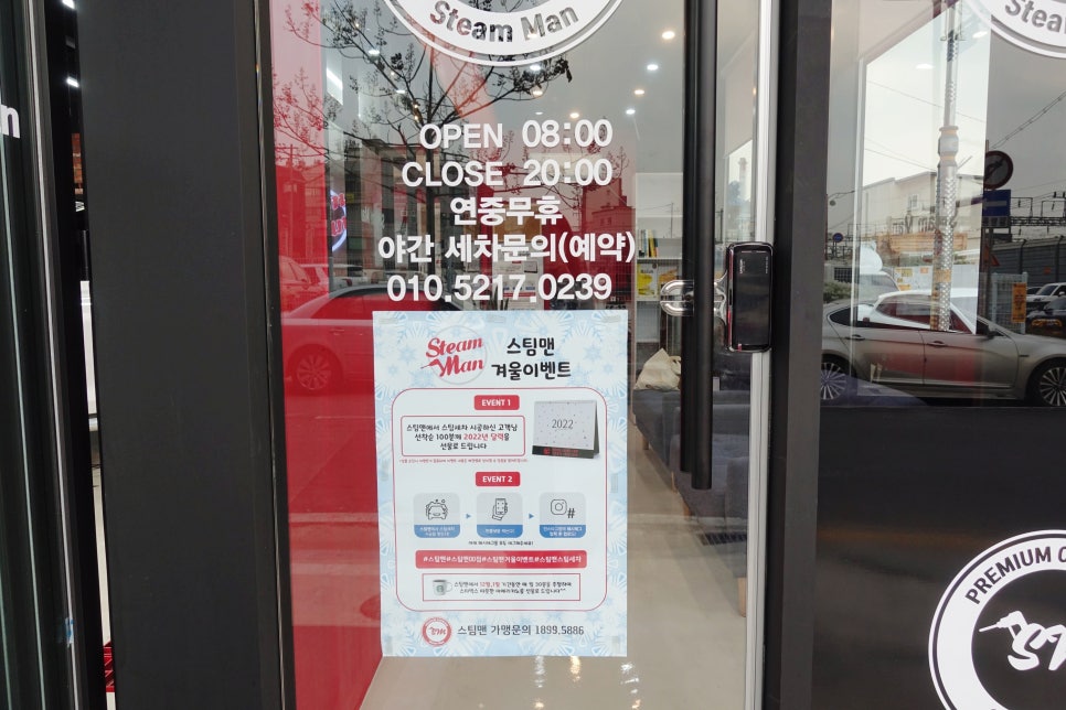 스팀맨오산역점 이미지