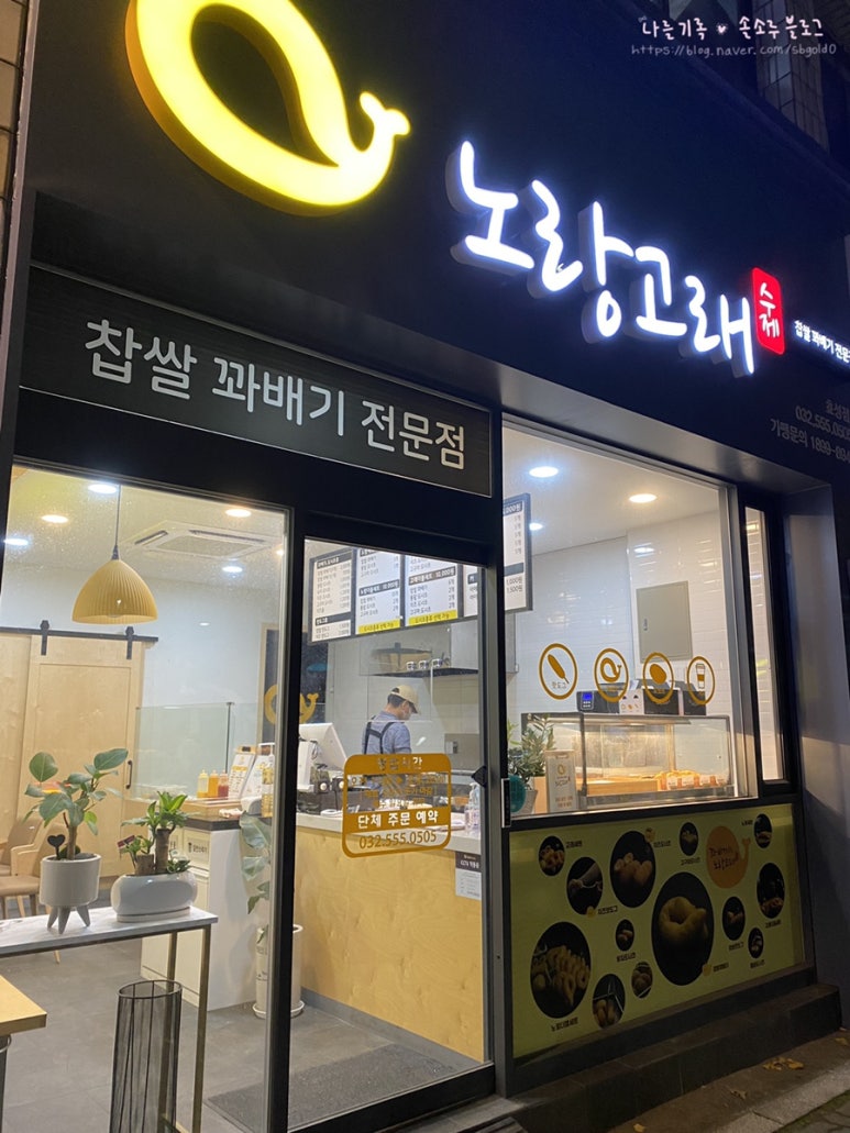 노랑고래(효성점) 이미지