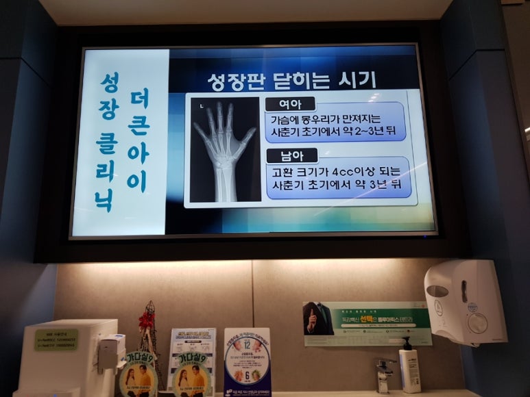 더큰아이소아청소년과 이미지