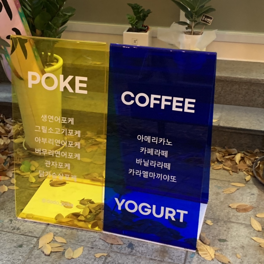 두두포케 이미지
