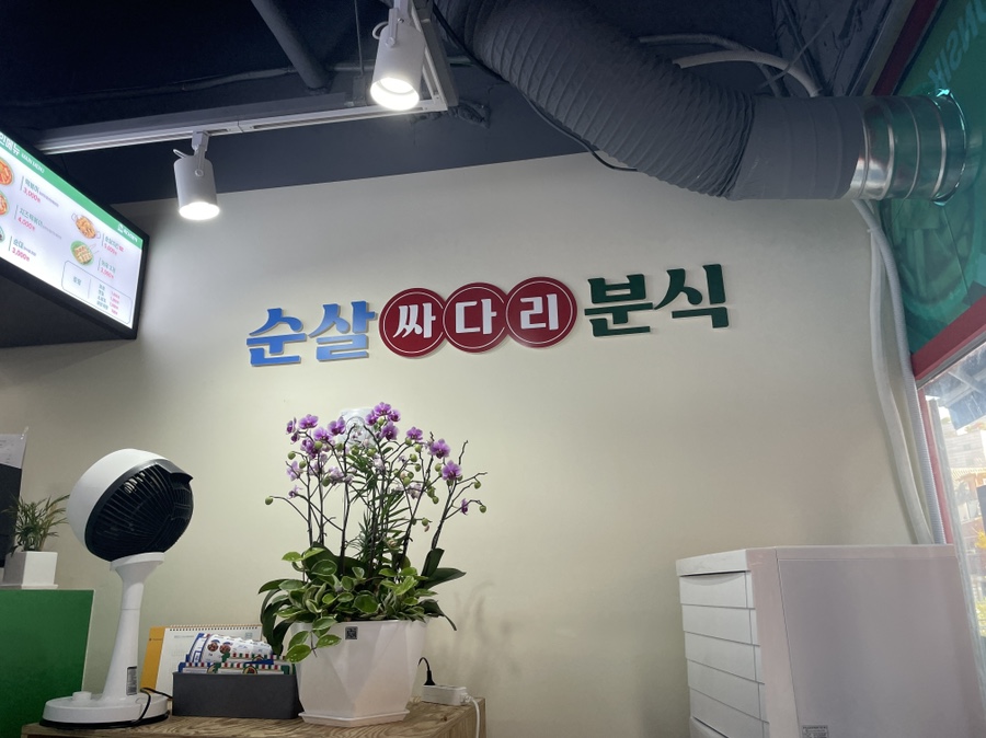 보문동치킨 이미지