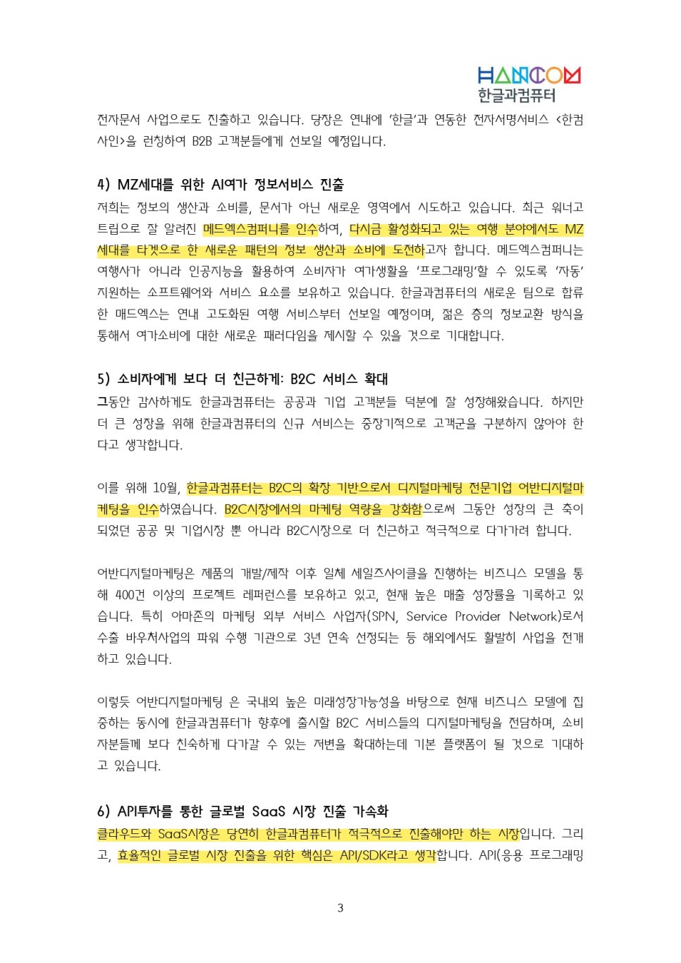 매드엑스컴퍼니 이미지