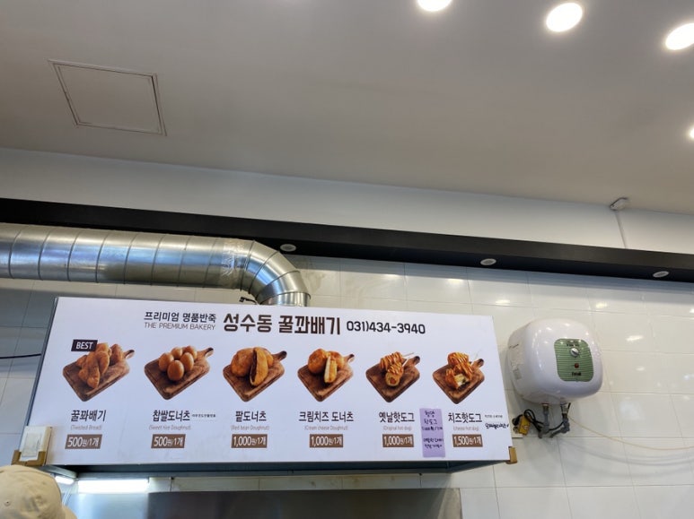 성수동꿀꽈배기시흥배곧점 이미지