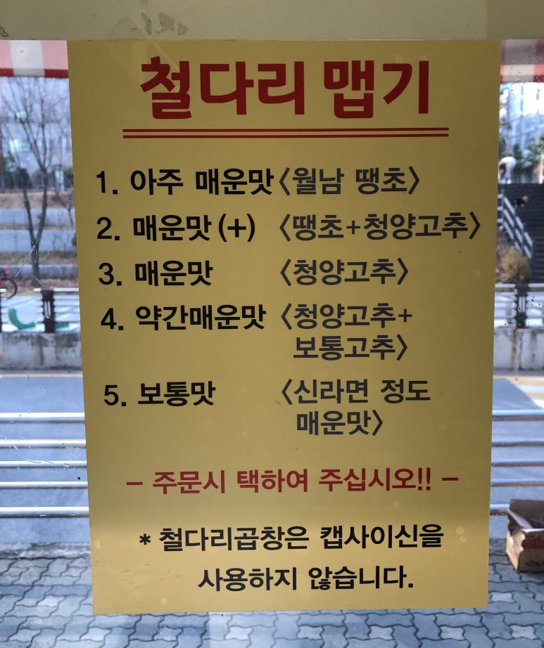 황가네철다리곱창 이미지