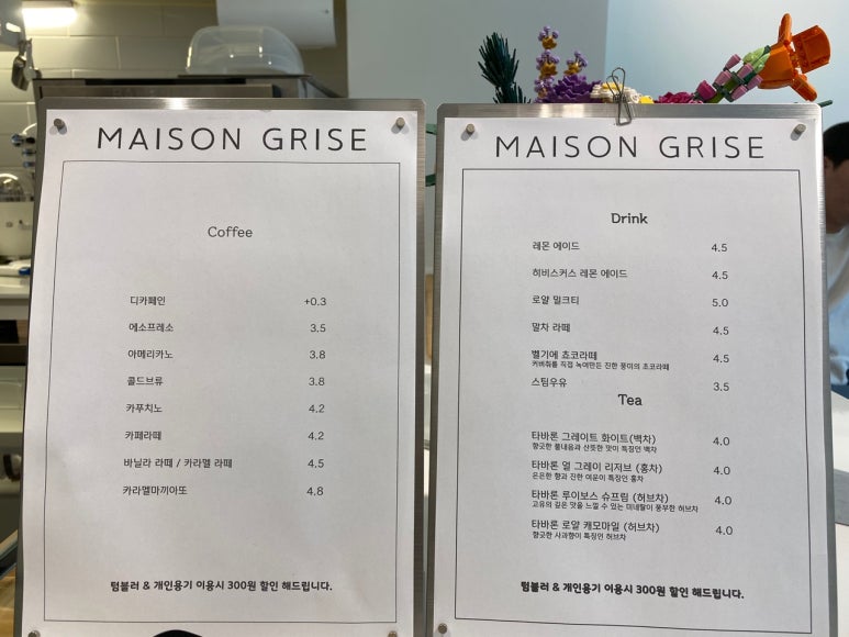 메종그리즈 이미지
