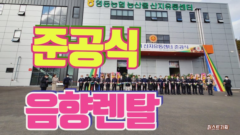 영동음향 이미지