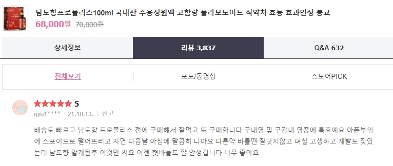 남도향 이미지