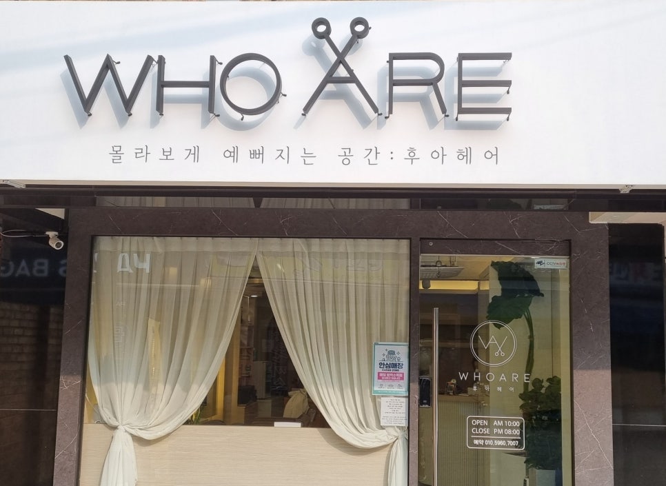 후아헤어 이미지