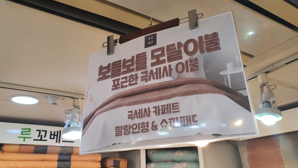 대전이불 이미지