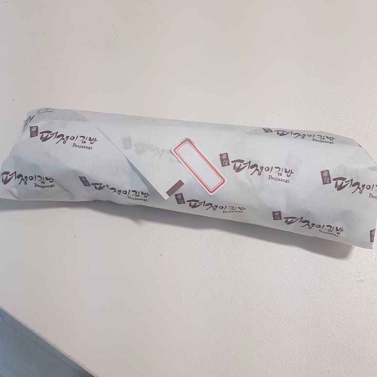 퍼쟁이김밥 이미지