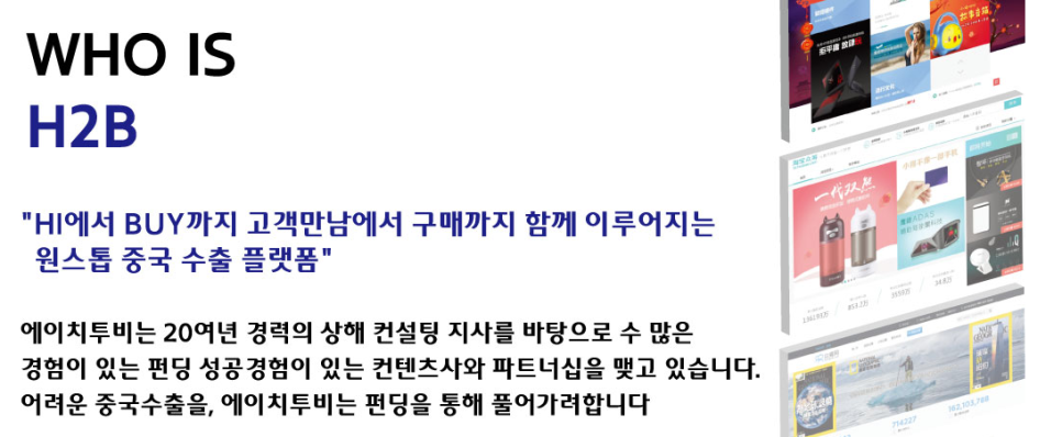 에이치투비 이미지