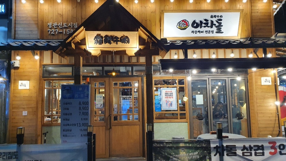 이차돌정관 이미지