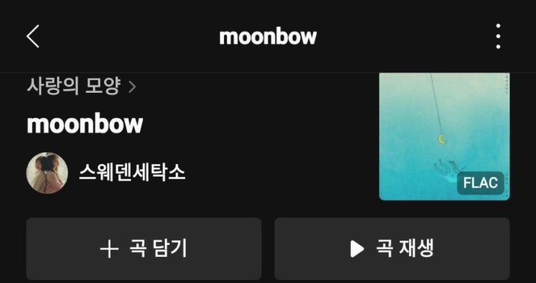 행운세탁소 이미지