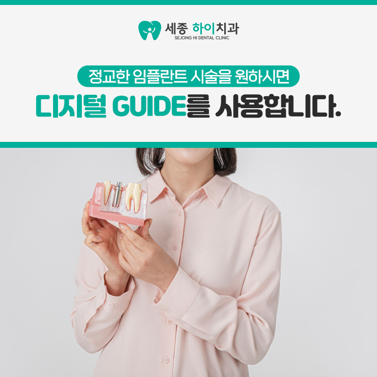 세종하이치과 이미지