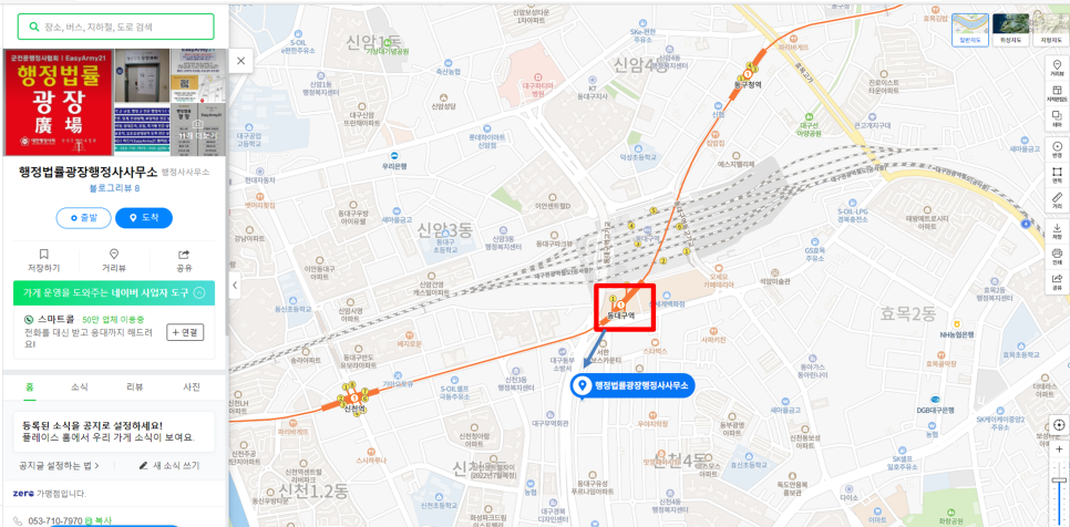 광장행정사사무소 이미지