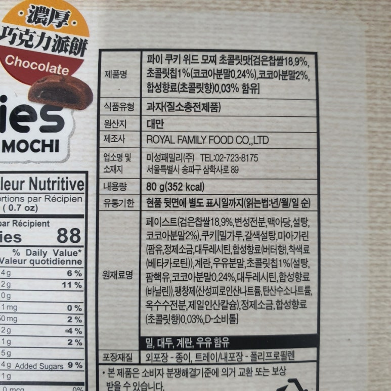 (주)위드식품 이미지