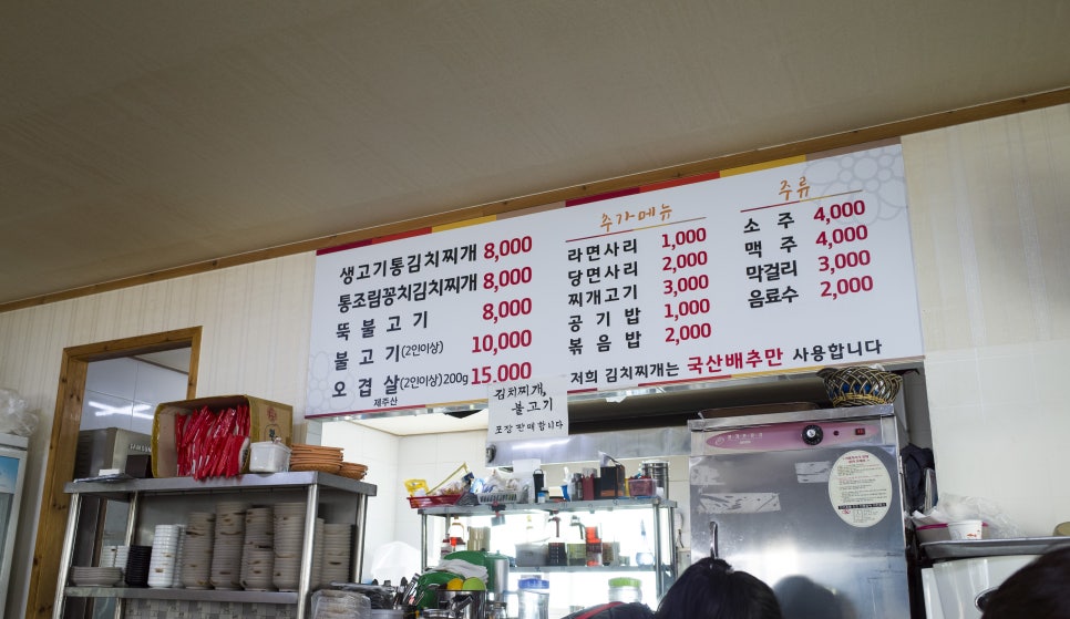 생고기통김치찌개 이미지