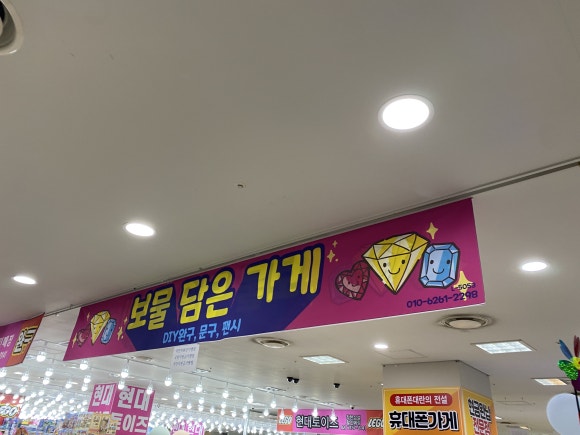 보물담은가게 이미지