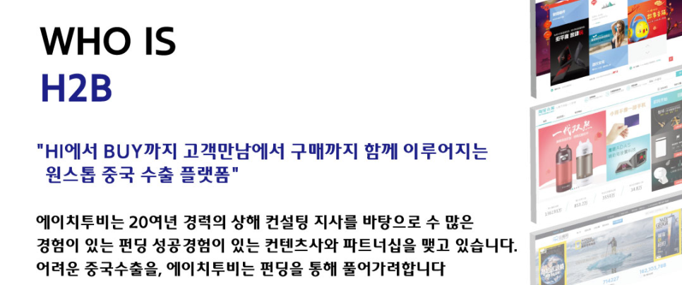 에이치투비 이미지