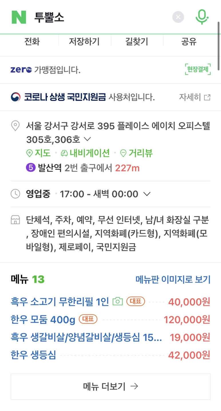 다래목해물손칼국수 이미지