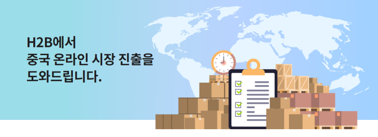 에이치투비 이미지
