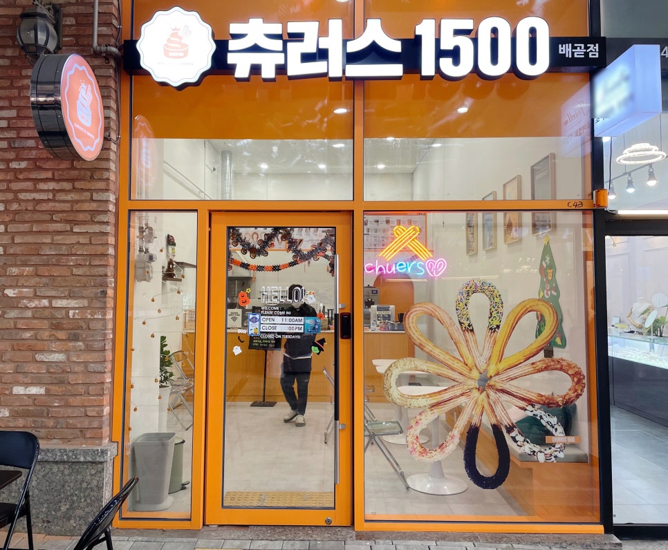 츄러스1500경기 이미지