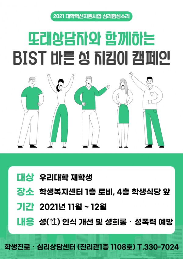부산과학기술대학교 학생식당 이미지