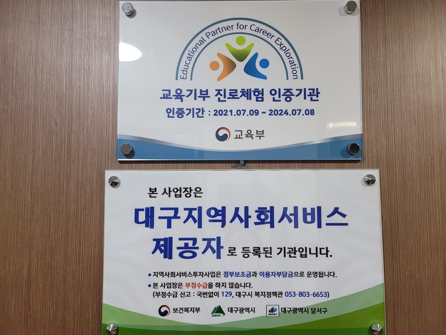 커뮤니티사회교육원 이미지
