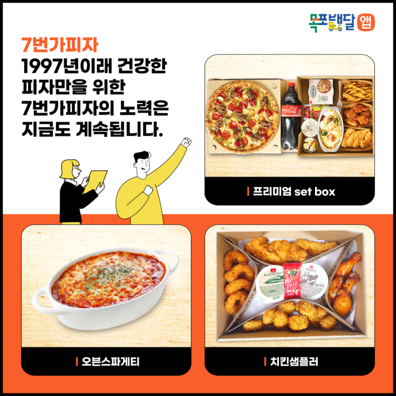 7번가피자포미 이미지
