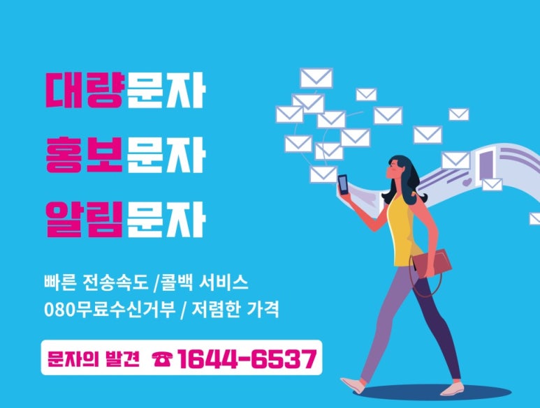 메리트문자 이미지