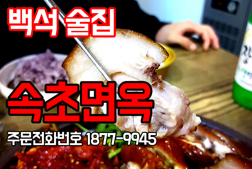 속초홍어 이미지