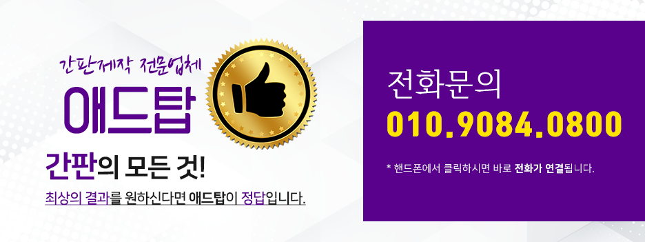 애드탑 이미지